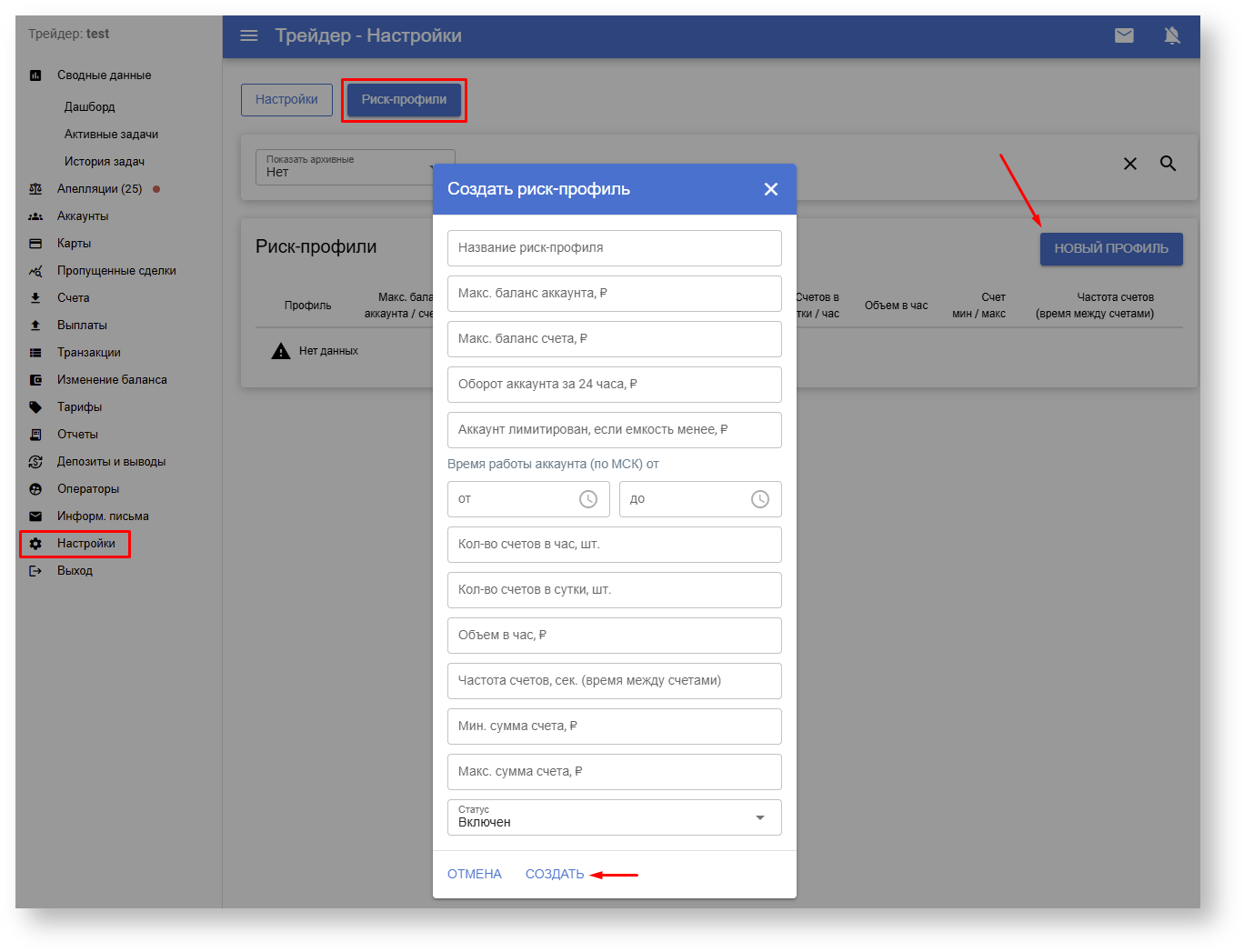 rtnet.space > Риск-профиль > image-2025-2-28_10-35-44.png