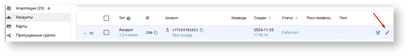 rtnet.space > Риск-профиль > image-2025-2-28_11-46-47.png