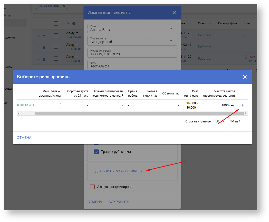 rtnet.space > Риск-профиль > image-2025-2-28_11-48-12.png