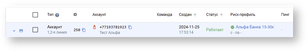 rtnet.space > Риск-профиль > image-2025-2-28_11-50-32.png