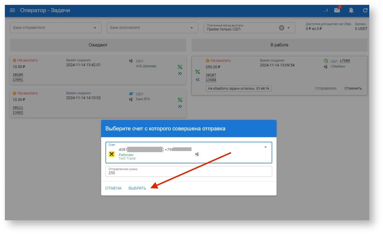rtnet.space > Работа с выплатами > image-2024-11-14_16-59-52.png
