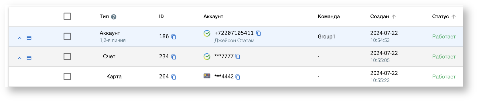 rtnet.space > Работа с выплатами > image-2024-11-14_16-6-4.png