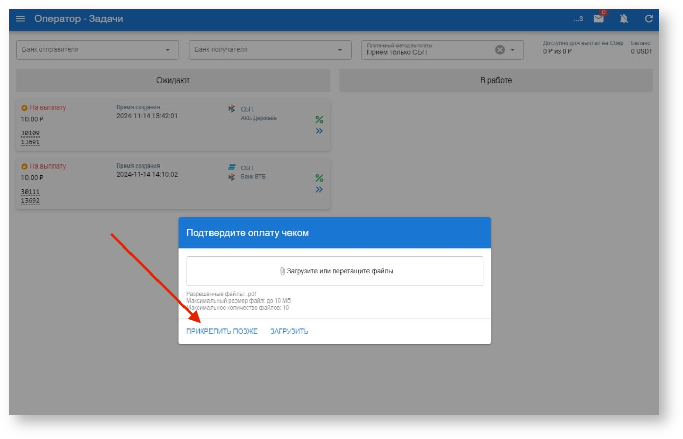 rtnet.space > Работа с выплатами > image-2024-11-14_17-27-56.png